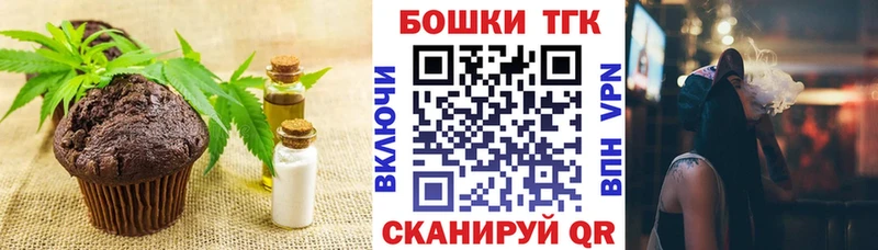 Еда ТГК конопля  купить  цена  Котельники 