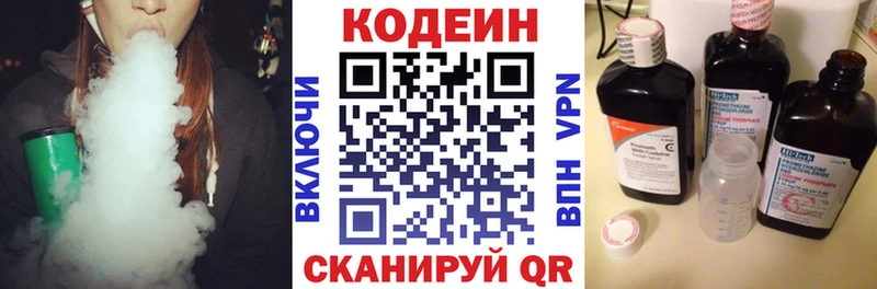 Кодеин напиток Lean (лин)  даркнет сайт  Котельники 