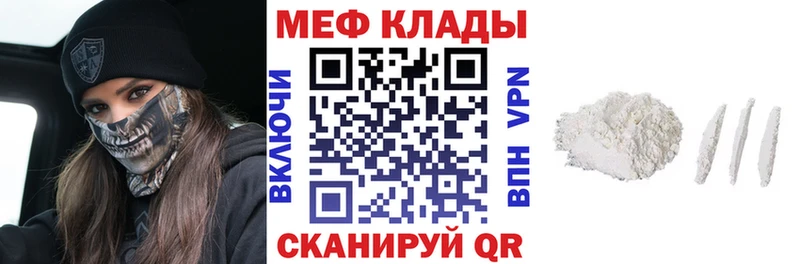 Мефедрон мука  Котельники 