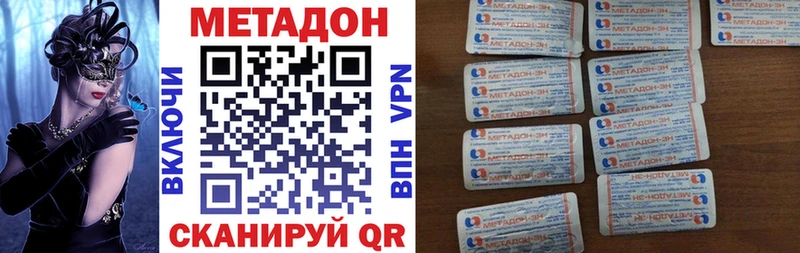 МЕТАДОН мёд  omg tor  Котельники 